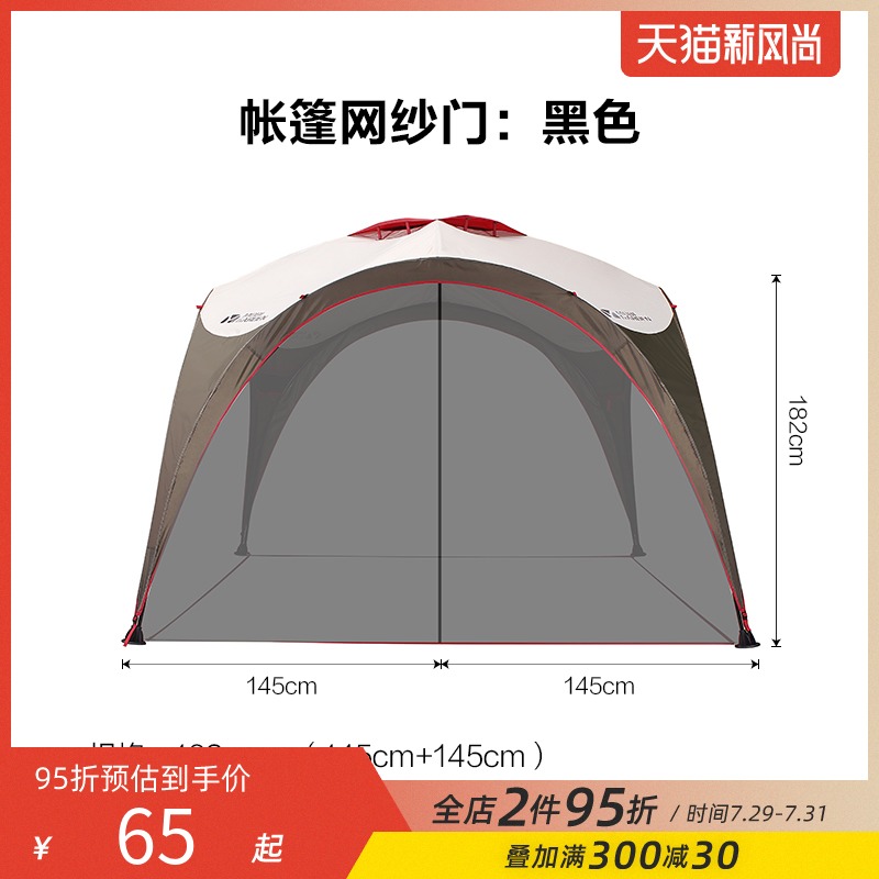 Mu Gaodi Outdoor camping Vestibule accessories Vestibule connection cloak vestibule mesh screen door Vestibule cloth door