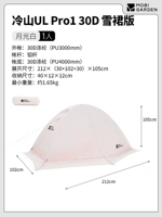 [Lengshan UL Pro1 30D Стиль снежной юбки] Лунный белый