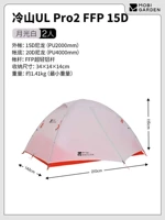 [Lengshan UL PRO 2 FFP 15D] Лунный свет, белый