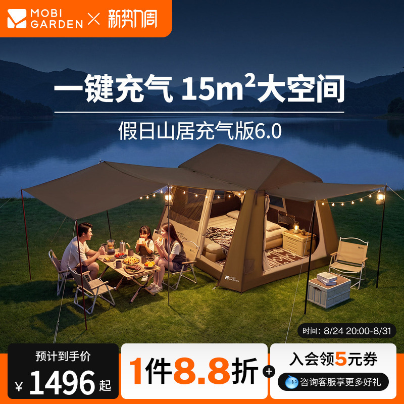 Mugod Holiday Mountain Residence 6.0 Inflatable Automatic Tent and Canopy 2-in-1 with Black Coating for Sun Protection, Camping, Overnight Stays, and Family Use Mugod Holiday Mountain Residence 6.0 Inflatable Automatic Tent and Canopy 2-in-1 with Black Coating for Sun Protection, Camping, Overnight Stays, and Family Use