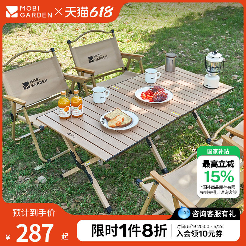 Mu Gaodi Mountain Stream Egg Roll Table походный стол и стул Складной стол для наружного походного снаряжения Полный комплект портативного оборудования из алюминиевого сплава Изображение 1
