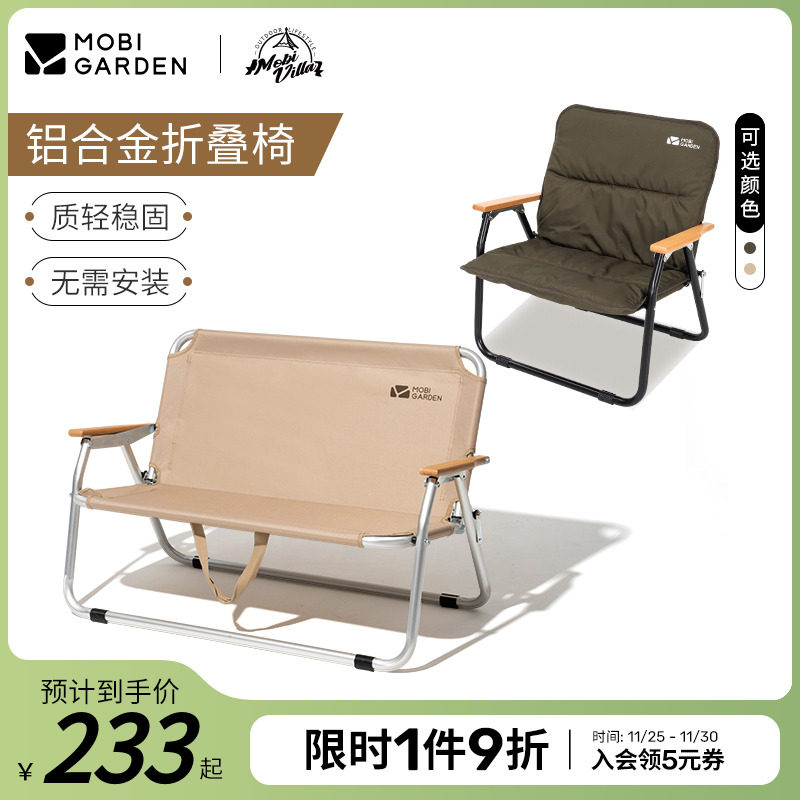 Pastoral Flute Delicate Camping Foldable Single Double Chair Portable Aluminum Alloy kermit Kermit Chair Cloud Twilight-Taobao