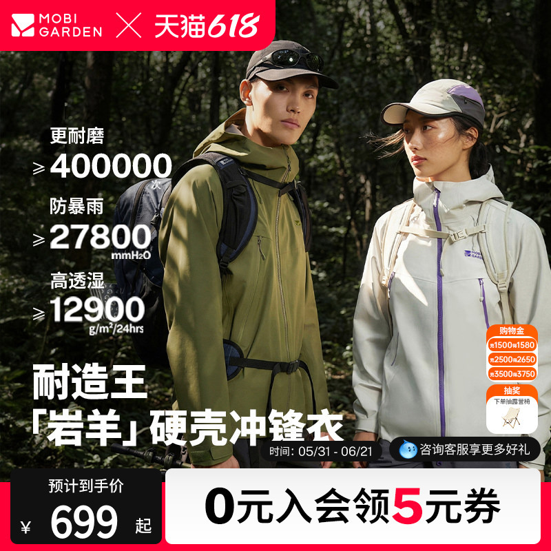 Mugod Rock Sheep Jacket Men's 2026 New Couple's Hardshell Windproof Waterproof Sports Hiking Mountaineering Jacket Mugod Rock Sheep Jacket Men's 2026 New Couple's Hardshell Windproof Waterproof Sports Hiking Mountaineering Jacket
