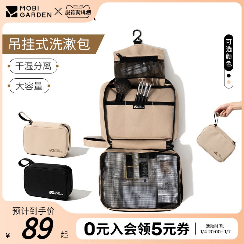 High School Flute Outdoor Wash Bag Travel Portable Large Capacity Makeup Bag Men And Women Universal Business Travel Supplies-Taobao