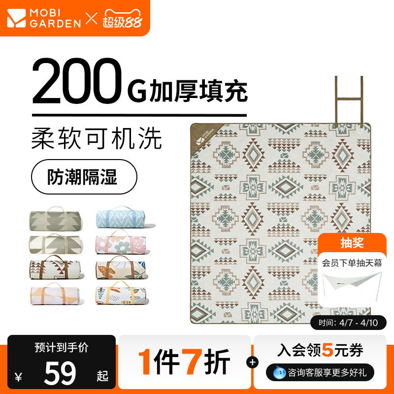 Mobi ガーデンクラウド超音波ピクニックマット、キャンプ、ホームパーク、芝生マット、屋外ポータブル洗濯機洗い可能