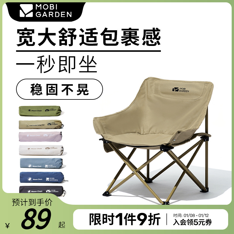 Pastoral flute outdoor folding chair portable backrest fishing stool director Lying Chair Camping Moon Chair-Taobao