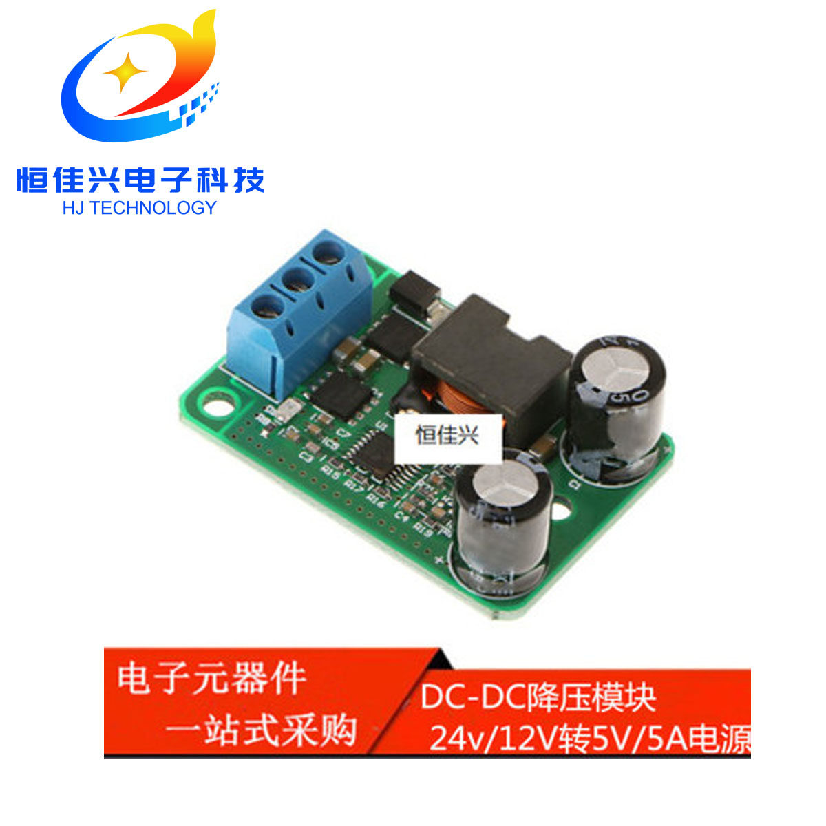 DC-DC降压模块 24v/12V转5V/5A电源 IN(9-35V) 替代055L超LM2596S