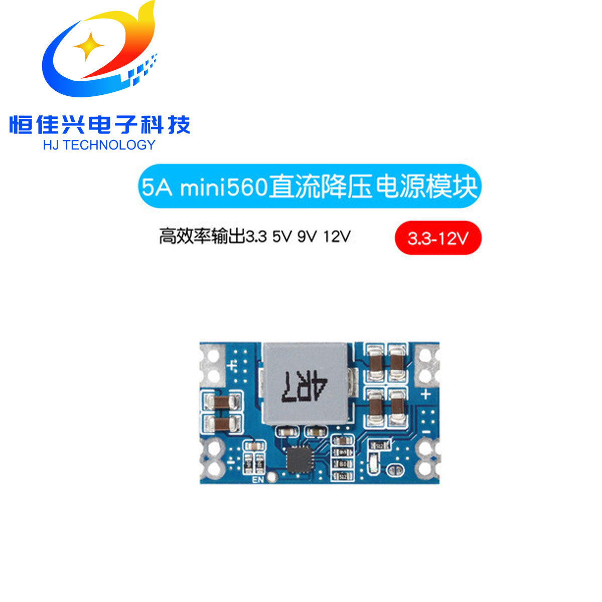 5A DC-DC mini560直流降压稳压电源模块 高效率输出3.3 5V 9V 12V