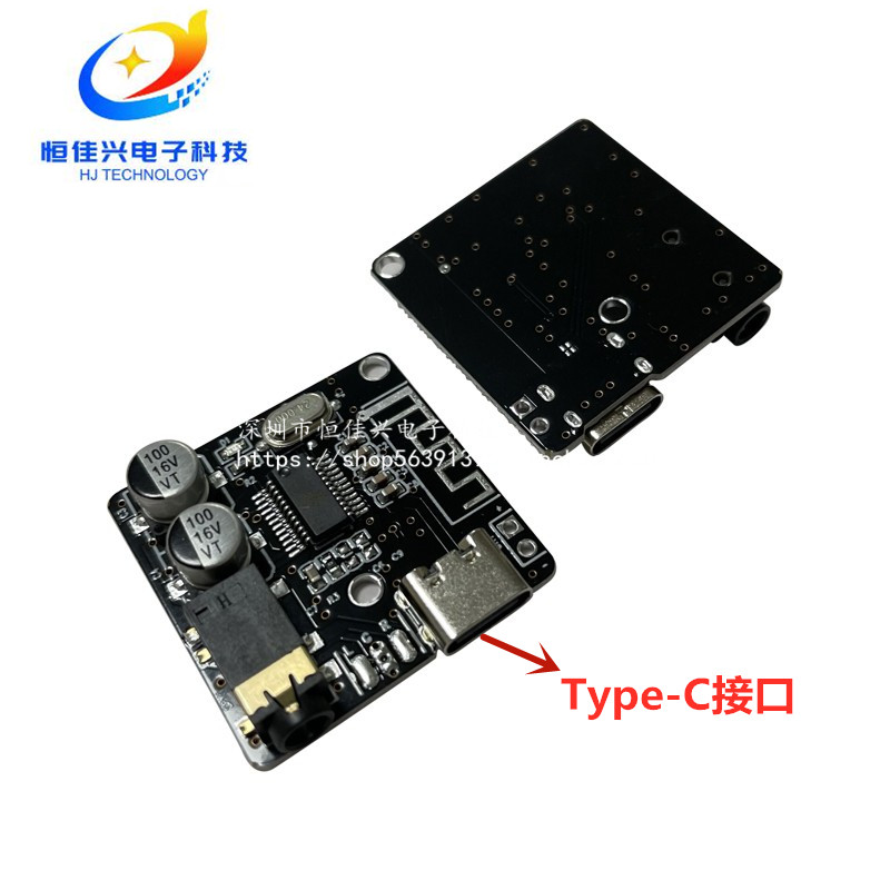 DIY蓝牙音频接收器模块Type-C无线无损车载音箱5.0蓝牙功放模块