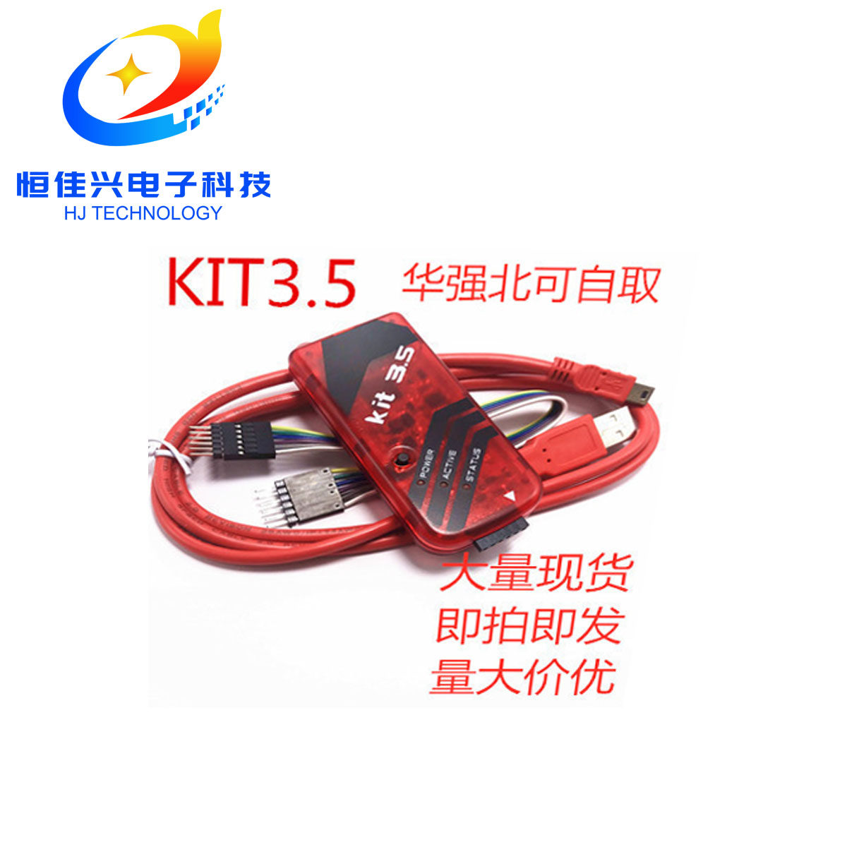 量大价优直拍PIC KIT3 pickit3 脱机/编程/仿真 pic kit3.5编程器
