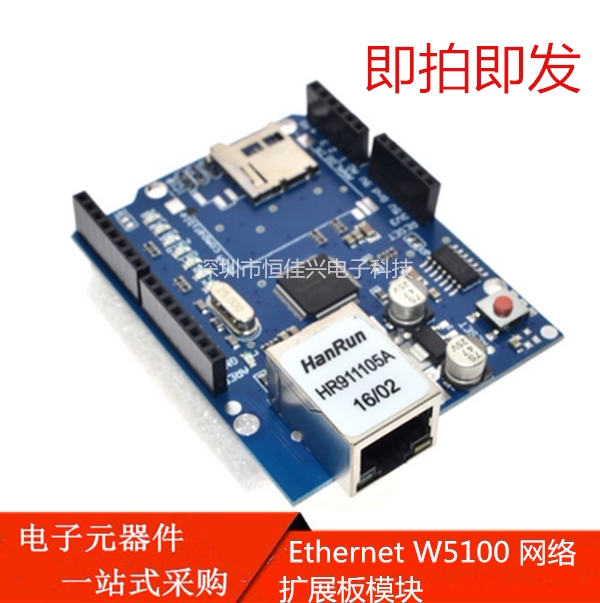 Ethernet W5100 网络扩展板模块 SD卡扩展 支持MEGA