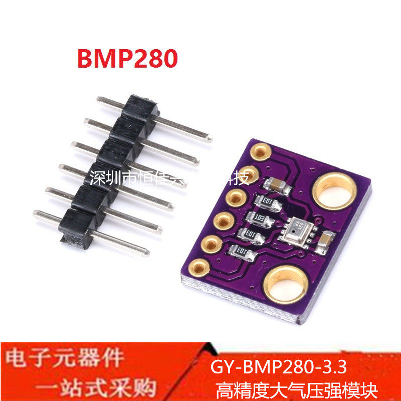 GY-BME280-3.3 GY-BMP280-3.3高精度大气压强传感器模块 高度计