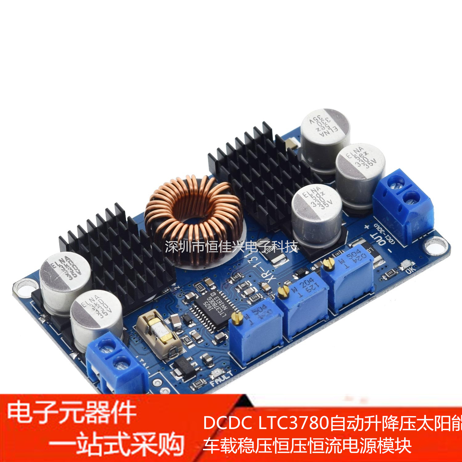 DCDC LTC3780自动升降压太阳能车载稳压恒压恒流电源模块超簿型