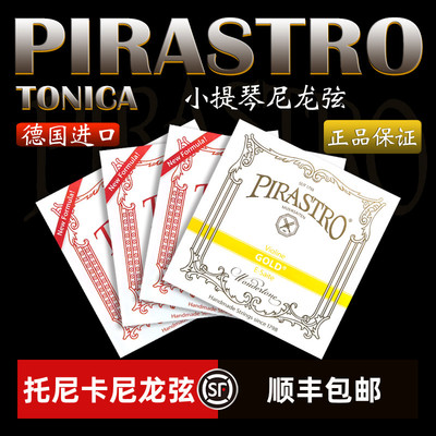 Импортные скрипковые струны из Германии Pirastro Tonica Tonica уровня игры 1/4/4 Нейлоновые строки