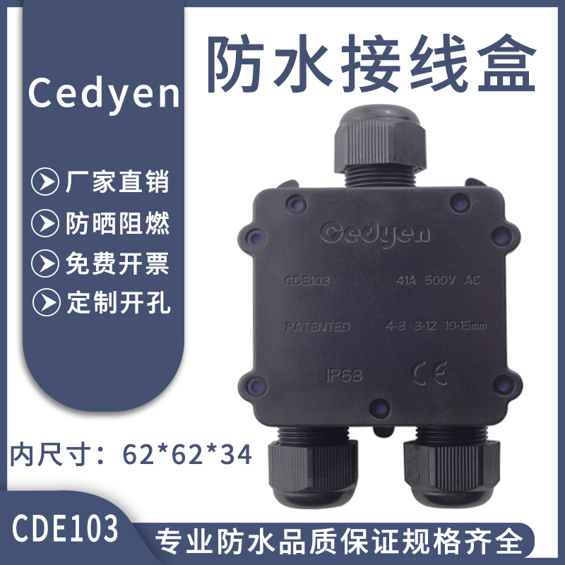 Waterproof junction box outdoor tee-in-two out IP68 plastic one drag two cable butt wire cartridge terminals