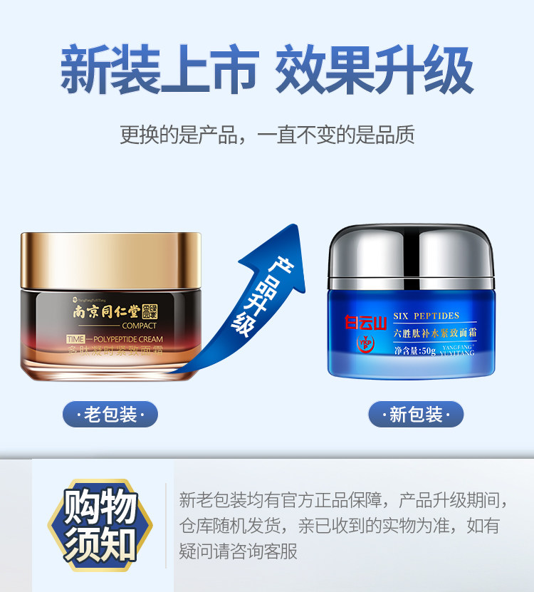 Six peptide stock solution wrinkles wrinkles forehead wrinkles male and female lifting tightening artifact