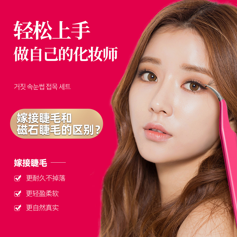 single cluster female segmented super natural simulation eyelash single