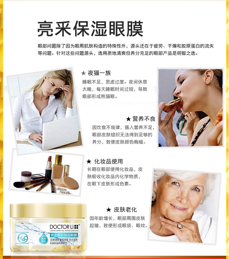 Dr. Li Eye Care Set Kem dưỡng ẩm dưỡng ẩm cho mắt Dark Circle Eye Bag Golden Osmanthus Eye Mask kem thâm mắt