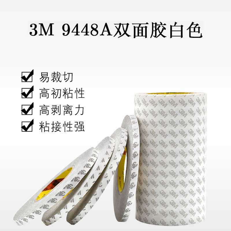 3M 9448A double-sided tape white ultra-thin strong high-viscosity high-temperature resistant 3m tape for mobile phone screen maintenance