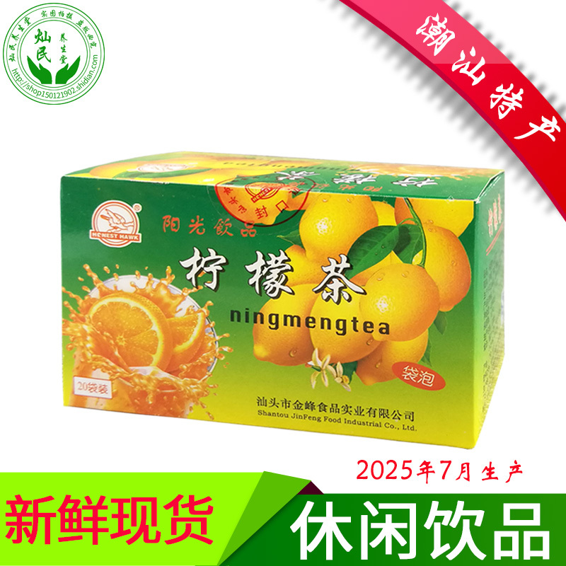 【20 Small Bags】Lemon Tea Bags, Lemon Packets, Chaoshan Specialty, Shantou Jinfeng Flavor, Sweet and Sour, Fragrant, Free Shipping