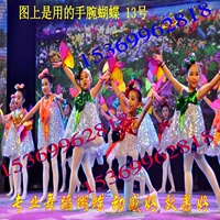 30 см запястья бабочка 13 Цвет 1 Цвет