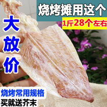 North Sea light-dried BBQ dried squid hand-shredded mustard dried squid commercial large-sized dried squid dried sea fish dried seafood