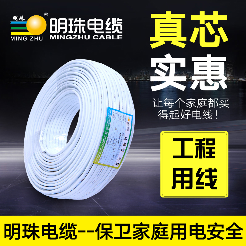 Jacket line 2 core 3 Core RVV1 5 2 5 4 6 squared pure copper core outdoor waterproof wire and cable wire