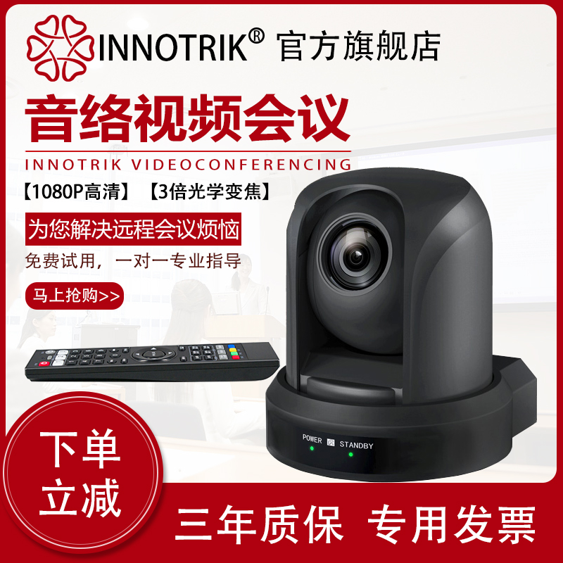 Soundtrack I-1610 10 times optical zoom film Conference Camera machine 1080P HD large wide angle USB