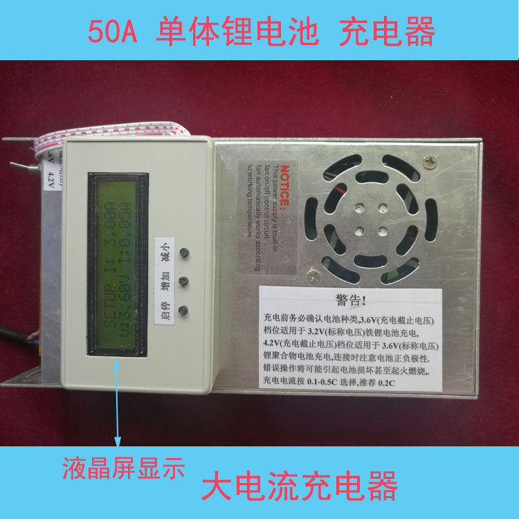 50A monomer lithium electric charger 3 6V4 2V polymer lithium iron phosphate battery liquid crystal adjustable large current