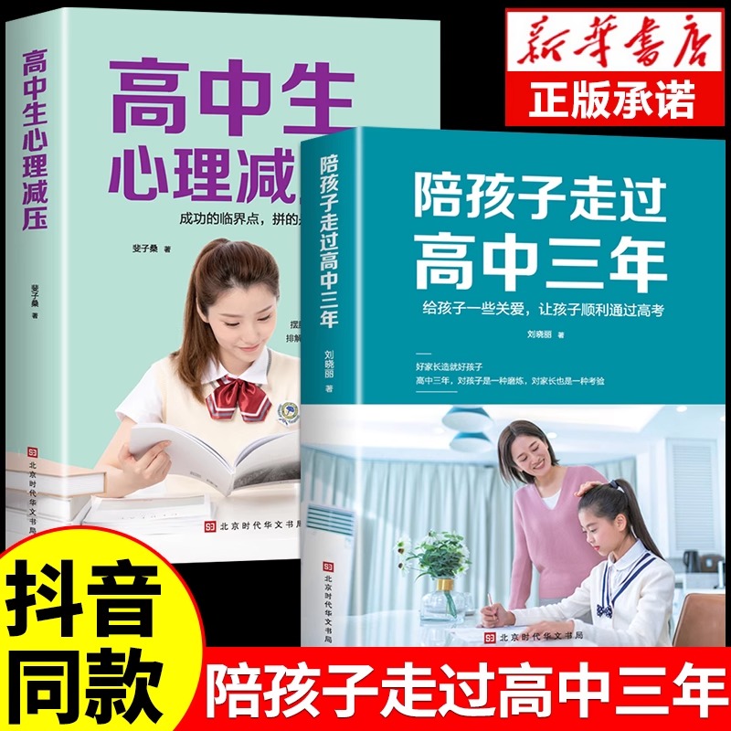 Amazon.co.jp: 樊登??育儿指南全3册正版?籍樊登推荐中国語
