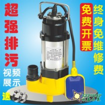 V180 single-phase three-phase automatic small sewage pump Sewage pump large flow anti-blocking mud pump Sewage lifting pump