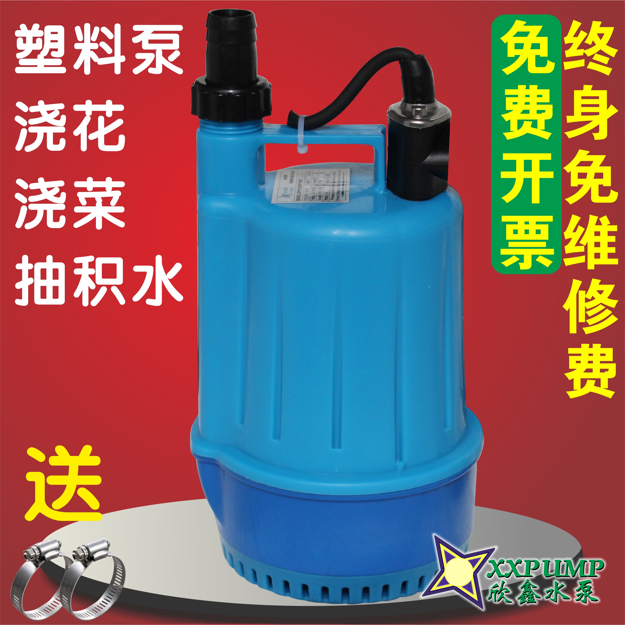 SPP 100 Plastic Pump Garden Pump Garden Drying Pump Waterwater Pump Watering Pump Catered Basement Pump Pump Pump