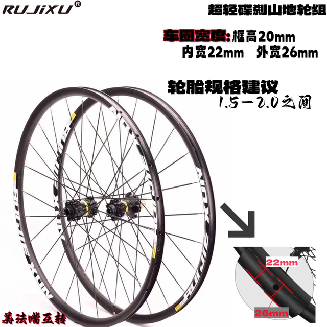Ultra-Light Rui Jackson Mountain Bike Xc Grade 26 27.5 29inch Mountain Bike Bicycle Wheel Set Front Two Rear 5 Bearings