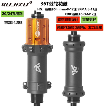 Rujixu Road Bike Ultralight Rim Brake Hub Ratchet 36t Bicycle V-Brake Hub Front 20 Rear 24 Holes