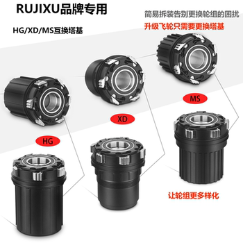 Bicycle Hub Tower Base Flywheel Seat Hg/Ms/Xd/Xdr 11-Speed 12-Speed Card Fly Six-Claw 120 Ring/360 Ring