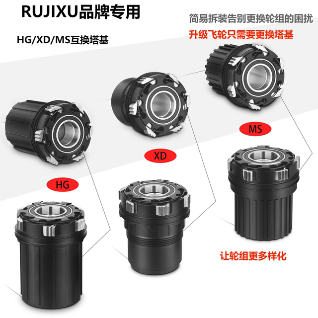 Bicycle Hub Tower Base Flywheel Seat Hg/Ms/Xd/Xdr 11-Speed 12-Speed Card Fly Six-Claw 120 Ring/360 Ring
