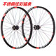 Rujixu Colorful Strip Mountain Bike Wheelset 29/27.5/26 Inch 120-Click Hub Thru-Axle Quick Release Boost