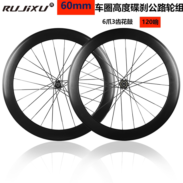 Unlabeled 60mm Road Bicycle Rim Brake Disc Brake Quick Release Bucket Shaft Breaking Flat Bar 700C Bearing Wheel Set 120 Ring