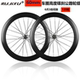 Unlabeled 60mm Road Bicycle Rim Brake Disc Brake Quick Release Bucket Shaft Breaking Flat Bar 700C Bearing Wheel Set 120 Ring