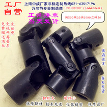 High quality double precision cross universal joint coupling joint Three sections 8 10 12 14 16 18 2022530