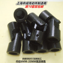 Variety Full cross universal joint Single joint universal joint Universal joint coupling 16*32*85 non-standard custom