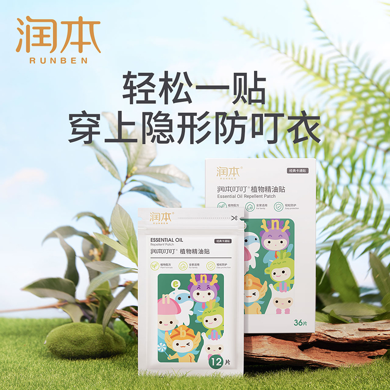 Moisturizing solid plant essential oil to stick baby children adults Home Outdoor mosquito repellent and stick to solid post