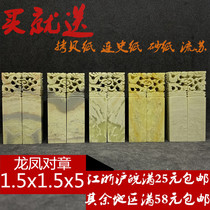 Qingtian Shi Longfeng to Zhang 1 5x1 5x6 lovers seal stone gold stone seal engraving stone stone matching box