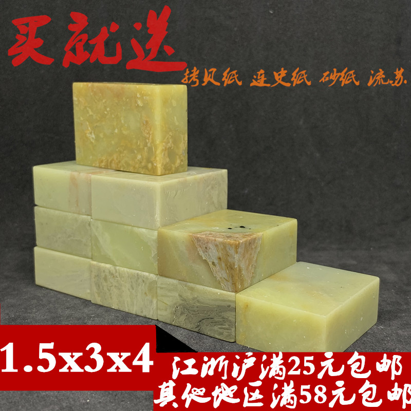 1 5 * 3 * 4 Qingtian stone practice chapter gold stone seal engraving seal stone preliminary student badge Leisure Chapter Custom Stones