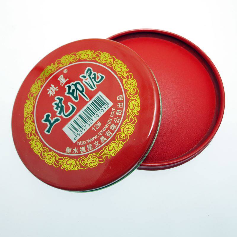 Seal engraving tool Supplies seal Qi Star Crafts Old Iron Case SAND PRINT MUD SPONGE FAST DRY ROUND