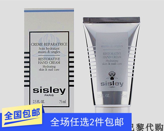 Box Free Membership Courtesy June, 2024 Sistley Heathrite Nursing hand cream 75ml