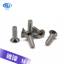 KM Countersunk head electronic small screw nickel plated flat head Phillips screw electronic toy screw M4 * 6 8 10 12 14