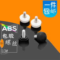 13*6 5 adhesive screw M4 * 8 10 rubber head ABS plastic hand screw knurled white black plastic screw