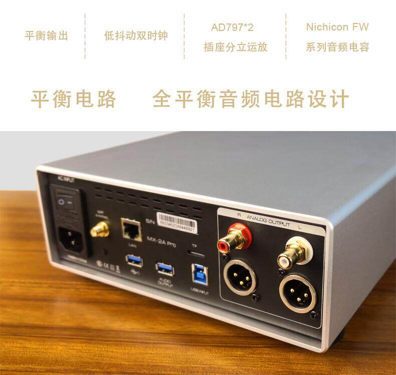 HDD-плеер 景丰mx-2apro数字转盘音频音乐播放解码器hifi发烧dsd无损hifi母