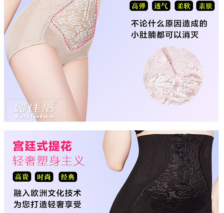 Ting Mei Wei Man Xia thoáng khí eo cao dây kéo sau sinh quần bụng định hình quần cotton legs chân nhựa quần body đẹp cho nữ - Quần cơ thể quần lót ren